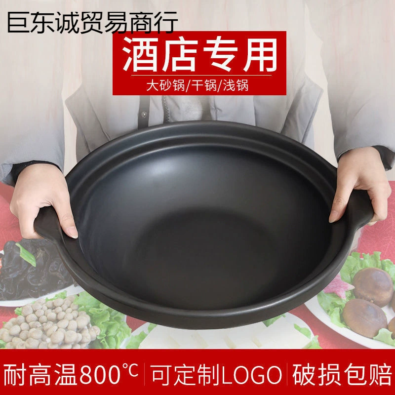 Каменный горшок для рыбы, каменный горшок, керамический большой горячий горшок, кастрюля, сухой горшок, горшок для тушения, устойчивый к высоким температурам, сухому горению без растрескивания песка.