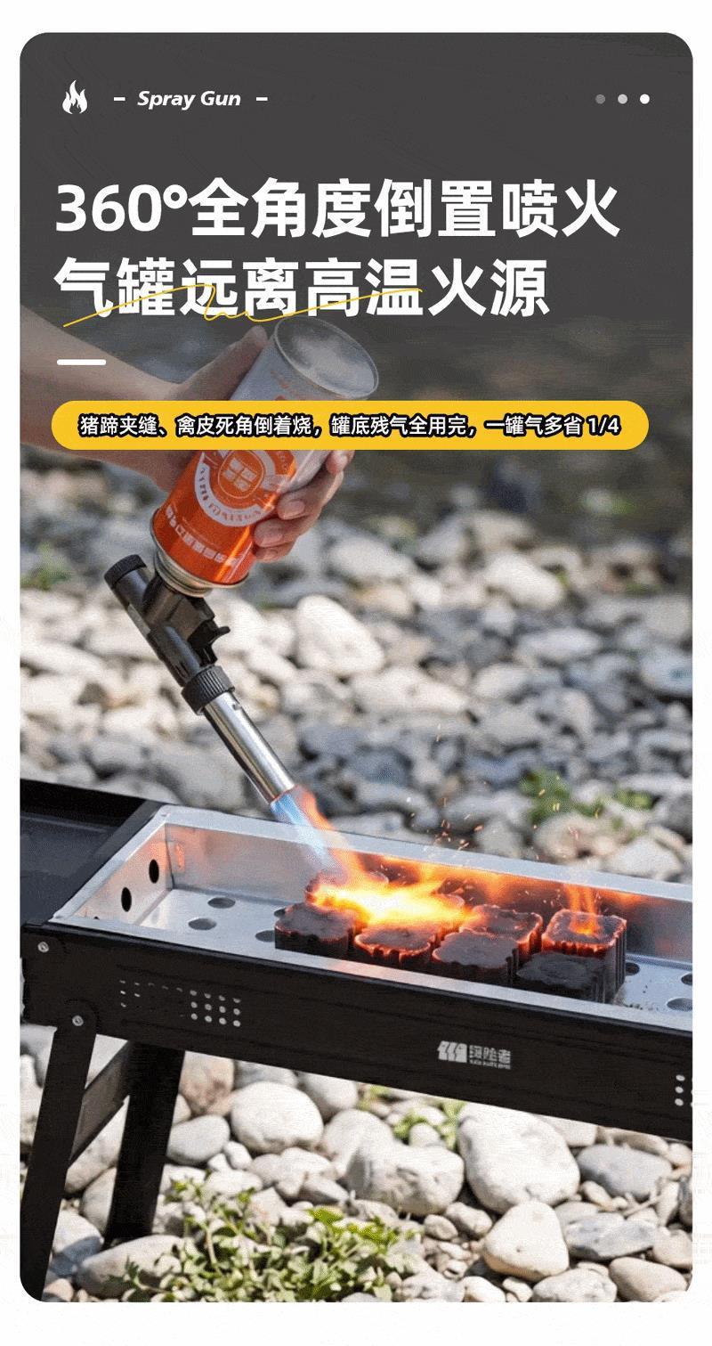 Household baking flame gun, camping stove, outdoor camping flame igniter, recommended gas flame gun