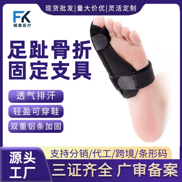 Sprained Big Toe Phalanx Fracture Fixator Thumb Brace Foot Brace Splint Protective Sleeve Bone Fracture Foot Injury