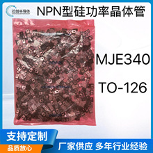 MJE340 ֱ�� TO-126 NPN����� 300V0.5A ��Ƶ���ŶԹܹ���������