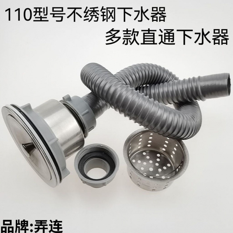 菜盆110型下水器厨房不锈钢菜盆提篮防烫耐高温钢丝管排水管套装