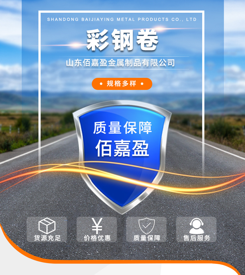 彩钢卷_01.jpg