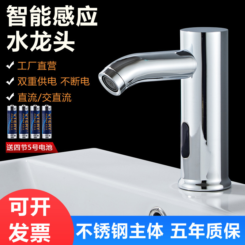 Factory wholesale stainless steel automatic induction type basin hand washing machine faucet hot and cold intelligent water nozzle sensor