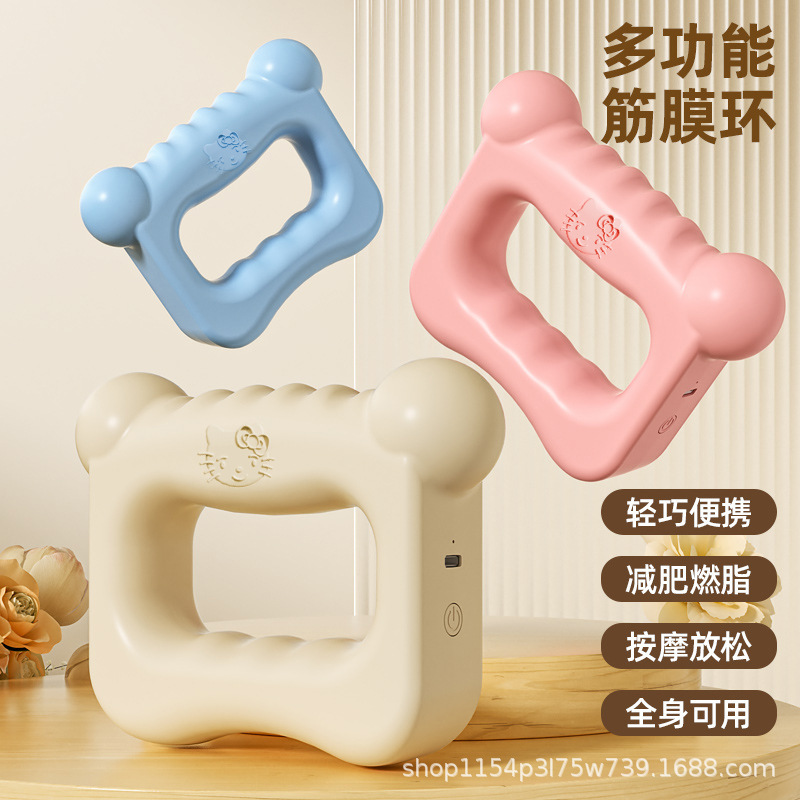 筋膜环二合一筋膜枪肌肉放松迷你电动燃脂按摩器瑜伽环|undefined