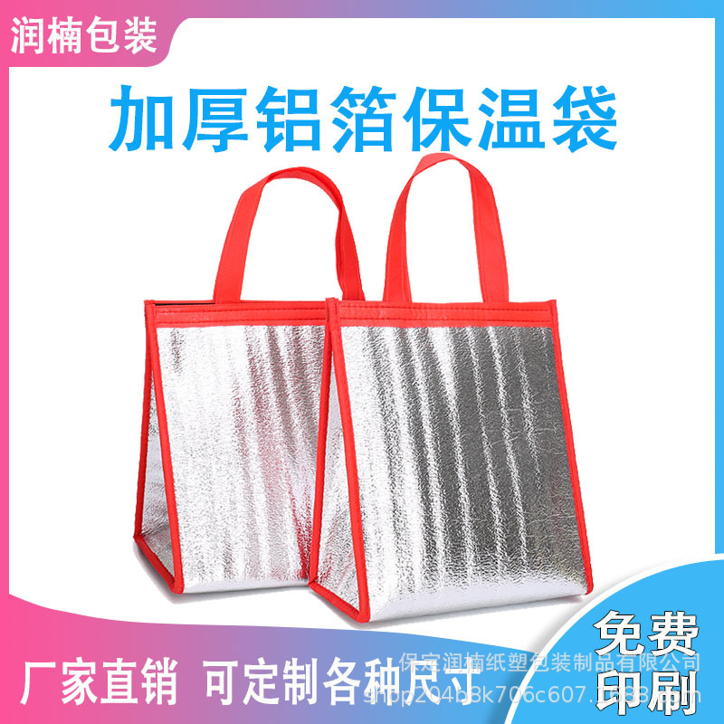 一次性蛋糕保温袋铝箔手提保温袋加厚立体隔热保冷袋保鲜外卖冰袋
