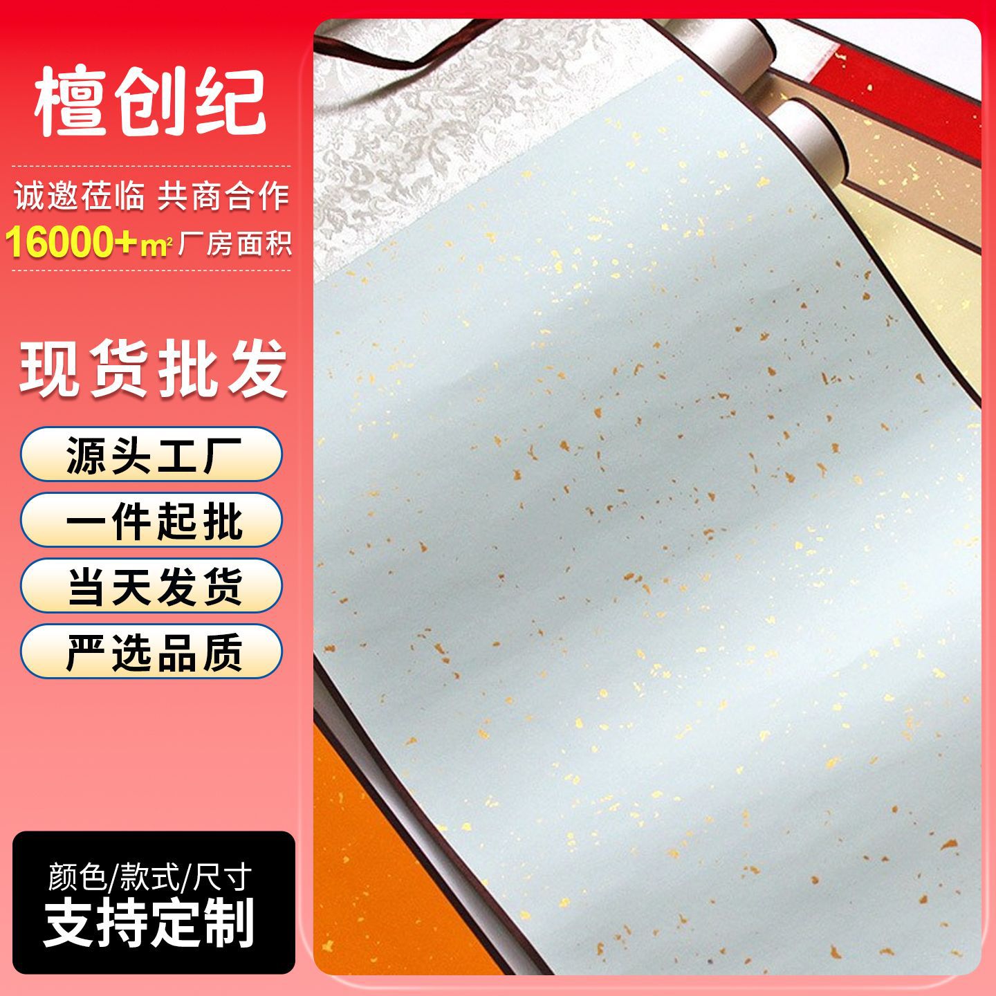 空白挂轴卷轴宣纸竖款仿古字画半生半熟复古蜡染宣纸绫布精装裱