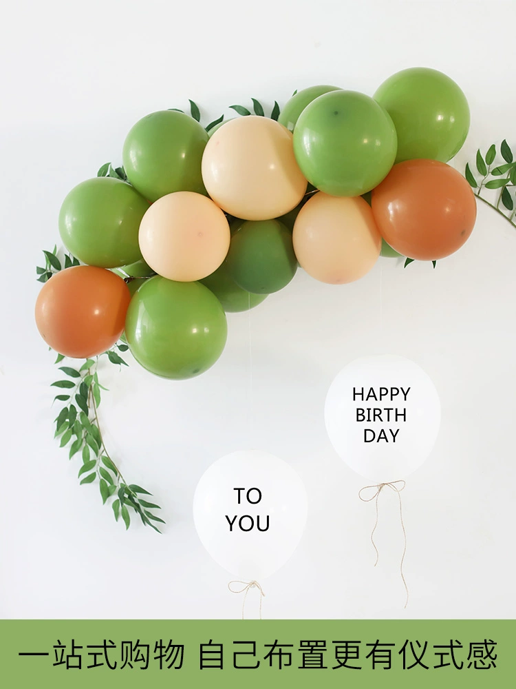 Цветная серия Morandi 10inch ретро розовая паста из бобов розовые латексные шары 100-летие вечеринки стиль украшения сцены