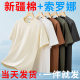 [Good Goods Strict Selection] high quality 220g Solo Cool T-shirt Men's Summer Solid Color Light Plate Short Sleeve T-shirt Factory
