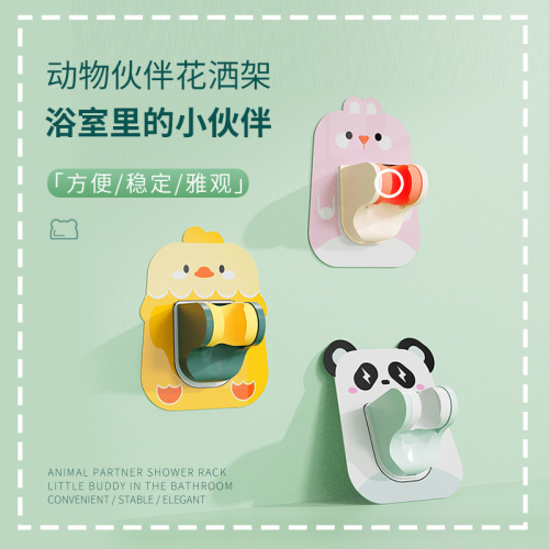 Animal shower holder, punch-free nozzle hanging base, fixed artifact, adjustable shower head, flower sun shower base in bathroom