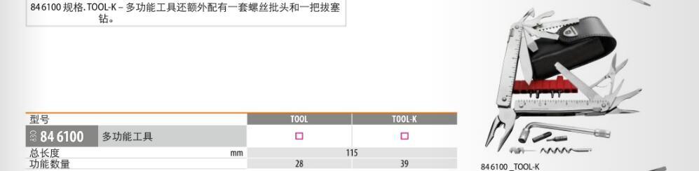 202401���������ܵ���846100 TOOL-K