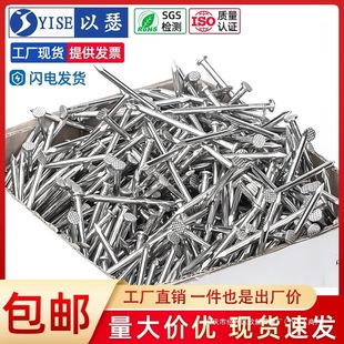201/304 Stainless Steel Round Nail Steel Nail Element Nail Carpentry Wood Hanging Nail Long Foreign Nail Iron Nail Floor Nail