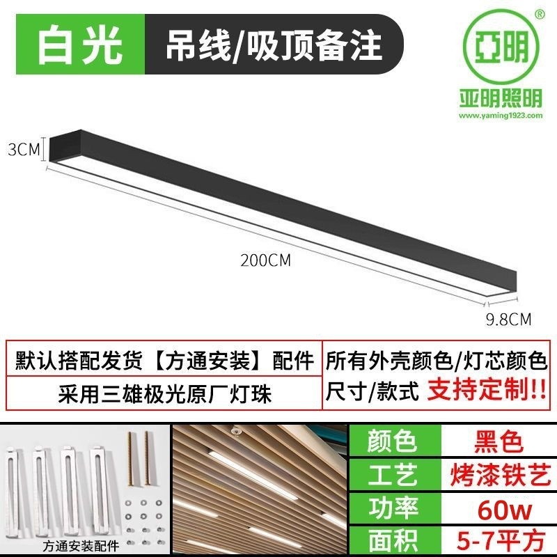 Fang Tong led lámpara de barra plana gimnasio supermercado tienda de semilla de lámpara rectangular led lámpara de barra