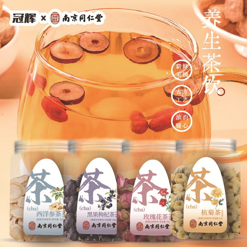 桂圆红枣枸杞茶包养生女神茶血元气茶泡水喝组合茶花果茶办公室花|undefined