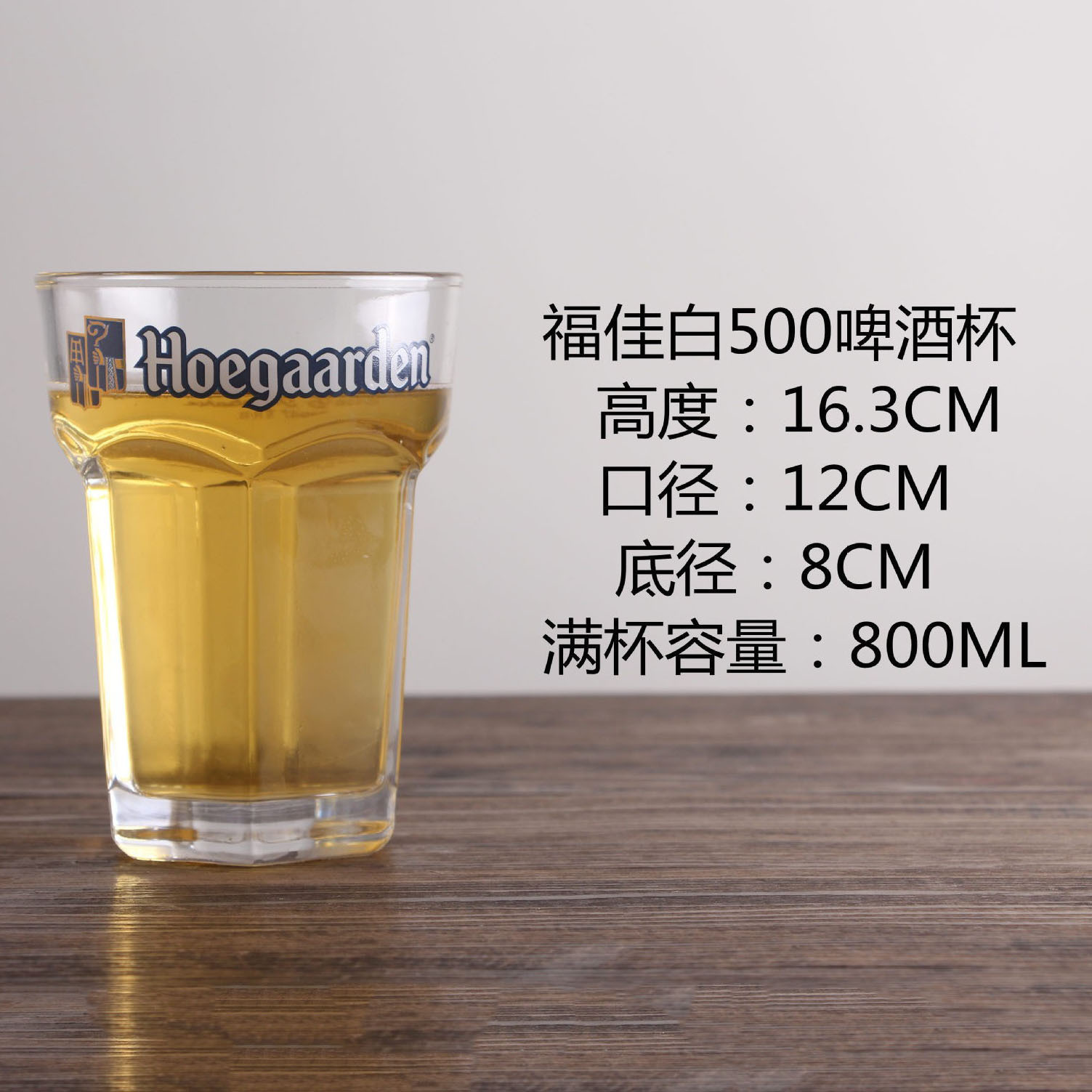 Bélgica Hoegaarden Fujia vaso de cerveza blanca taza hexagonal de gran tamaño