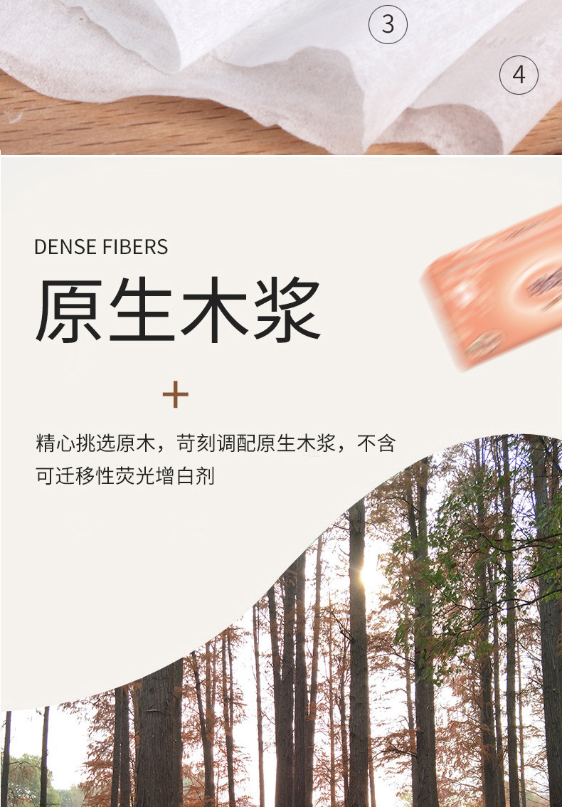 花朵抽纸4包详情_05.jpg