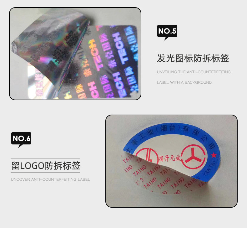 防伪码新首版套版详情3_06