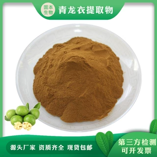 青龙衣提取物 青胡桃皮/青核桃皮提取 水溶青龙衣粉 现货1KG包邮