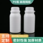 定制加厚款白色pe塑料瓶