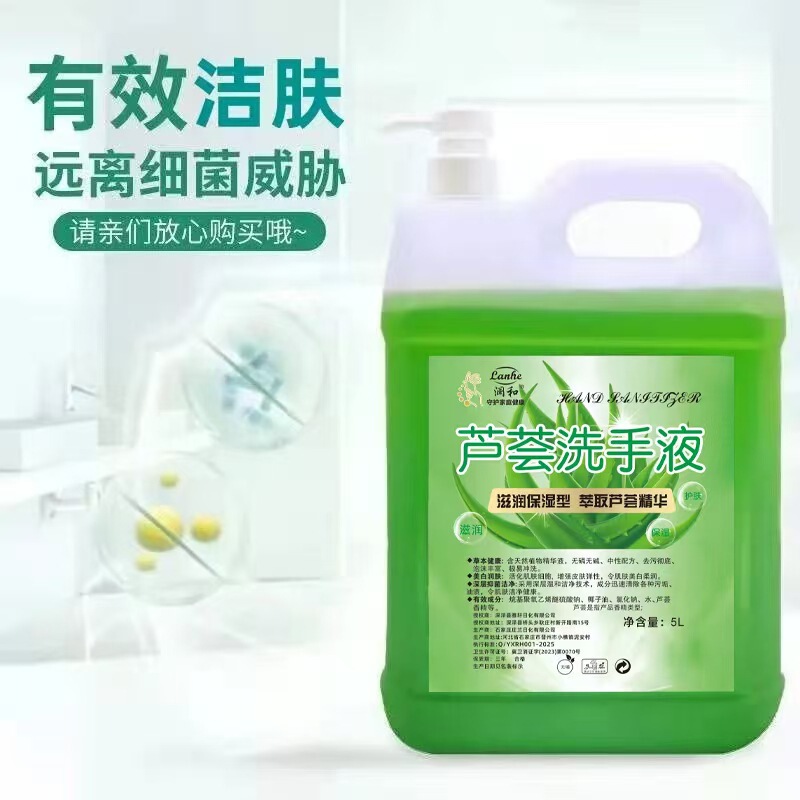 洗手液大桶10斤芦荟香家用补充装按压瓶保湿酒店宾馆商用厂家批发|undefined