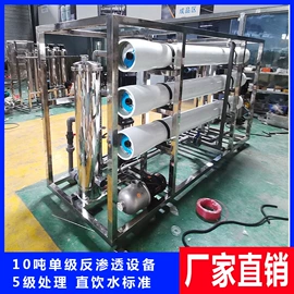 反渗透设备;软化水设备;滤芯