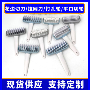 Baking mesh plastic roller knife bread pizza biscuit western point knurling pull mesh knife cutting mesh surface baking tool