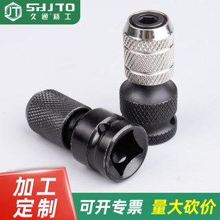 Factory Direct Supply Electric Wrench Adapter Air Gun to Electric Drill Chuck Telescopic Spring Adapter