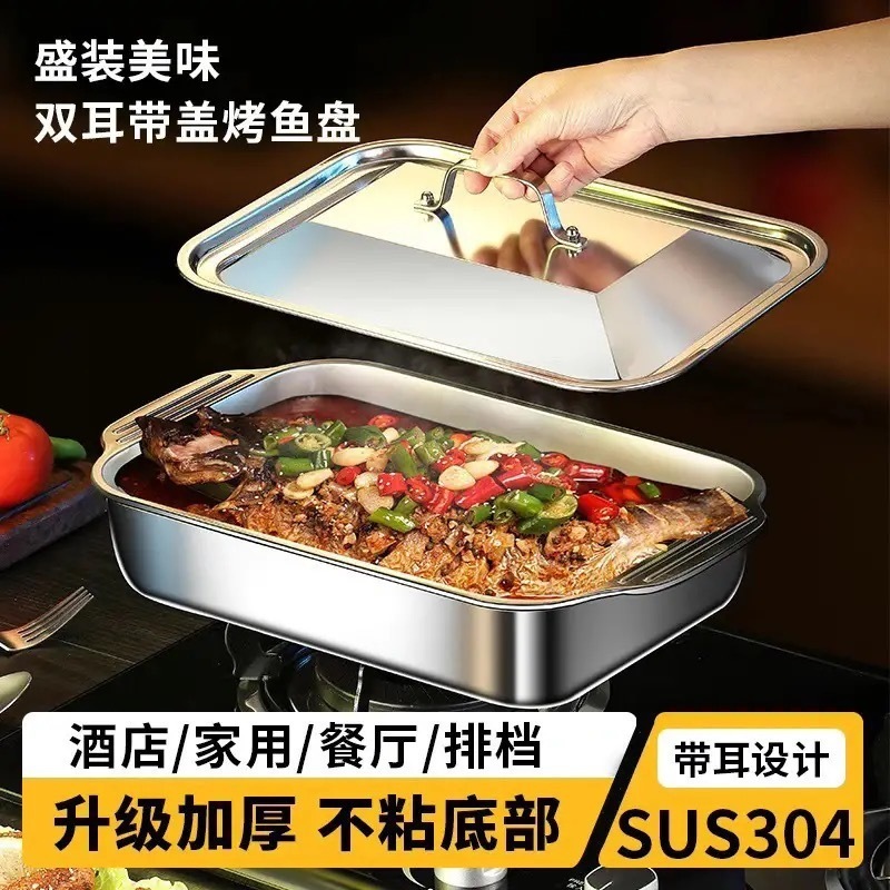 ステンレス焼き魚皿長方形家庭用深皿電磁ストーブ専用鍋業務用トレー焼き魚ストーブ皿|undefined