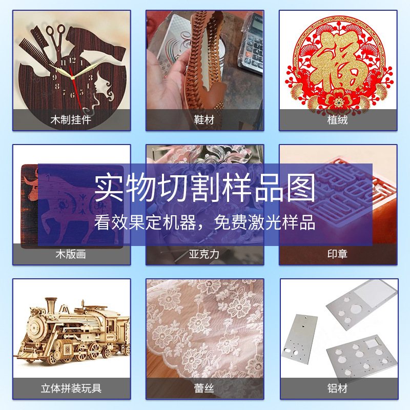 Laser Cutting and Processing of Acrylic, Wooden Toys, Engraving of Leather, Flocking of Fabrics, Cutting, Punching, and Hollowing Out Processing