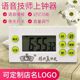First generation timer (human voice)♢