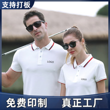 纯色广告衫定制工作服印logo夏季polo文化衫酒店工衣厂服订做字图