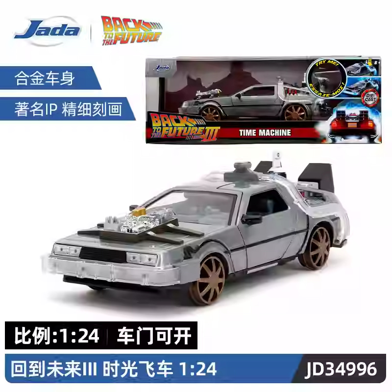 JADA auténtico velocidad y pasión 1: 32 Toyota simulación de aleación modelo de automóvil adornos juguetes coleccionables pueden ser distribuidos