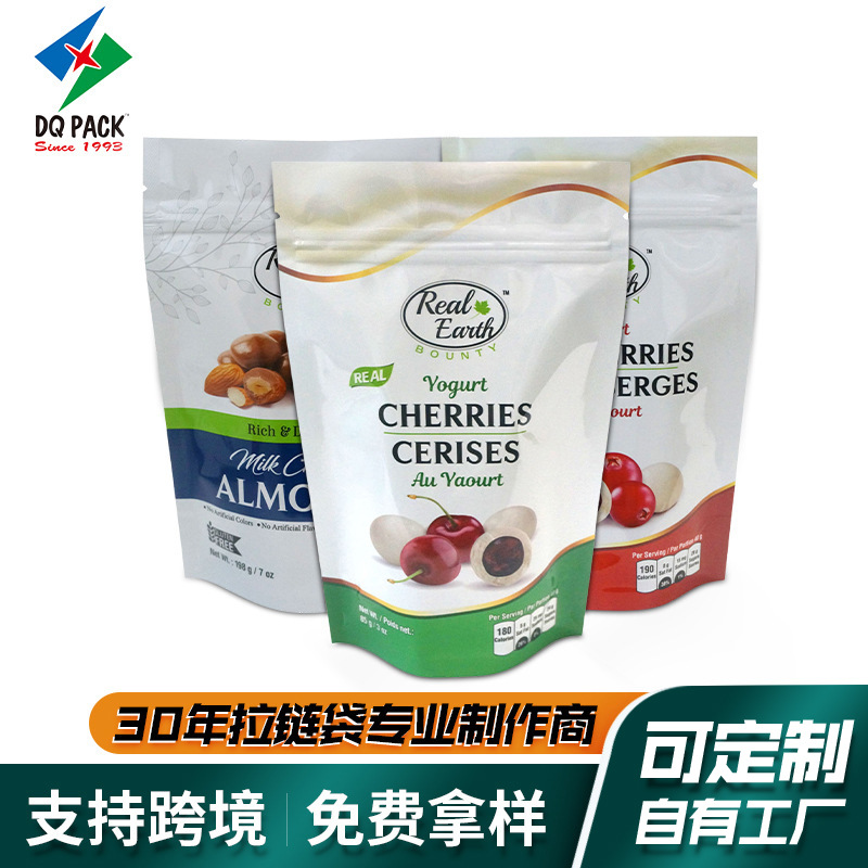 食品包装袋塑料零食自立自封拉链袋花茶干果磨砂铝箔密封制定