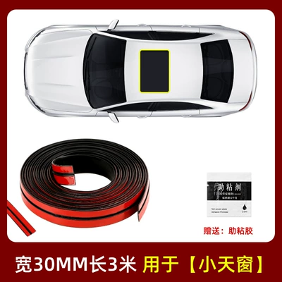rain sound insulation strip, Vehicle Sealing Strip - applicable-to-small-skylights-30mm-wide-3m-long-free-tool-adhesion-promoter-skylightfront-and-rear-windshield