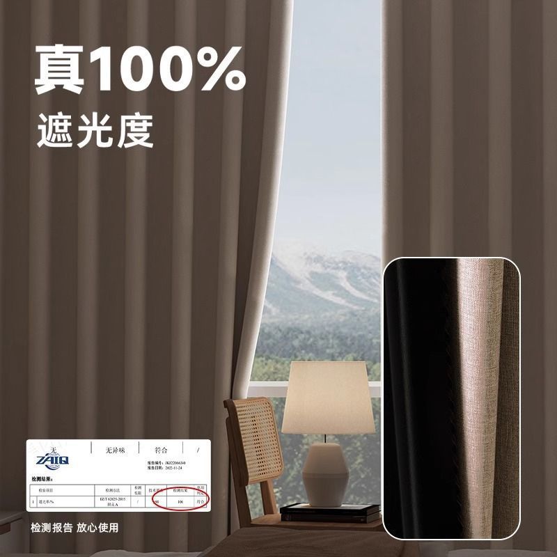 ミルク茶色家庭用カーテン遮光新型リビングルームの寝室の高級感を厚くした全遮光布日本式原木風カーテン