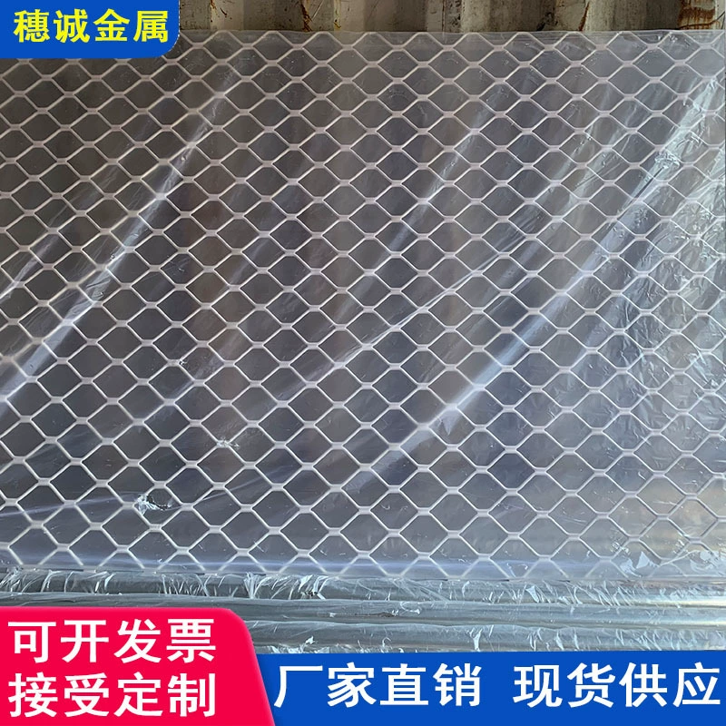 Экспортная стандартная алюминиевая сетчатая пластина, механическая защитная изоляционная сетка, эластичная сетка в виде ромба, маленькое отверстие, проволочная сетка со змеиной сеткой, декоративная сетка