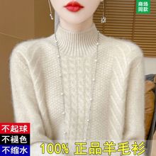 100羊毛衫女秋冬新款半高领洋气宽松百搭羊绒针织打底衫毛衣