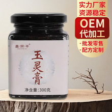 玉灵膏300g【昌济平】精选原料  浓缩成膏 源头工厂 支持代发