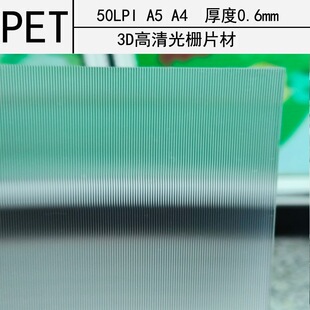 50�����w����Ų�������3D���w2D׃�����Ƭ��Ĥ��50��0.58mm���