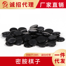 密胺散装棋子儿童围棋361颗棋子 五子棋 教学围棋子 批发围棋