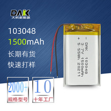 103048聚合物锂电池刷卡机pos机暖手宝密码锁智能家具充电保护板