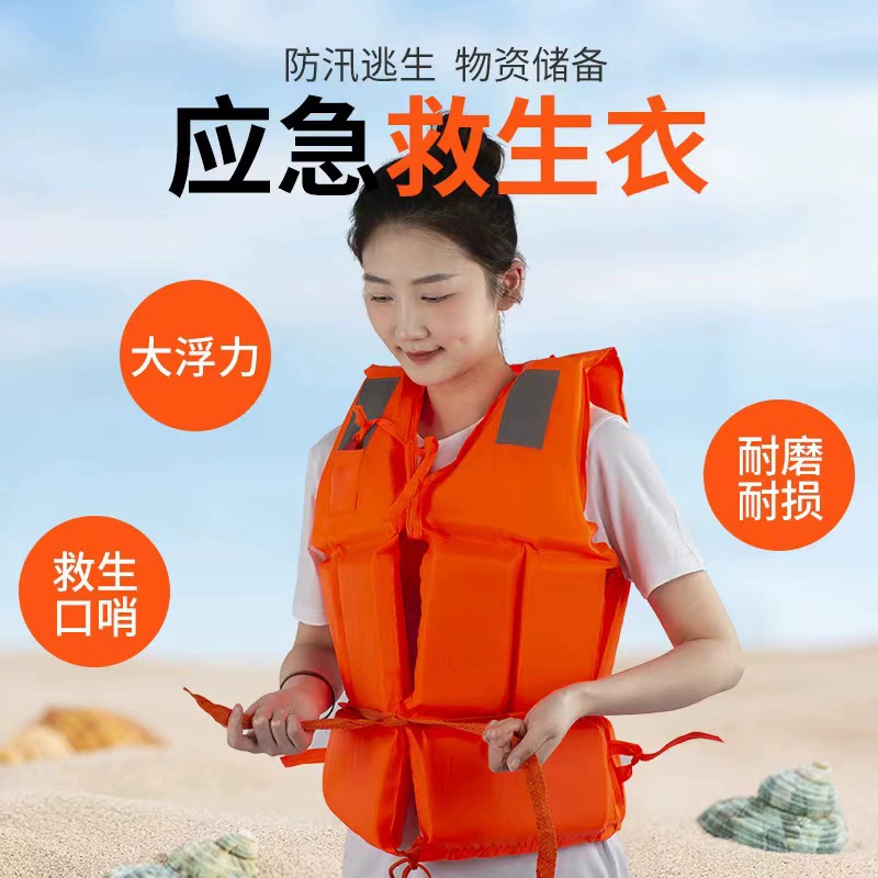 Спасательный жилет для взрослых, большой плавучести, аварийно-спасательный жилет для взрослых и детей, портативный жилет для выживания