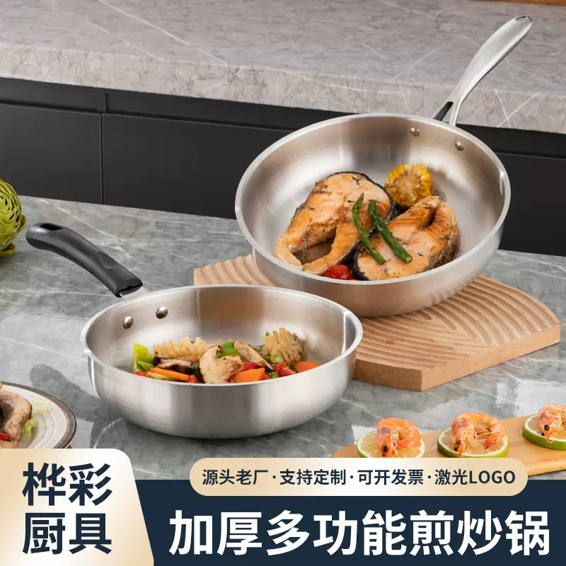 不锈钢煎锅家用无涂层平底锅燃气灶电磁炉通用小炒锅烙饼煎蛋小锅