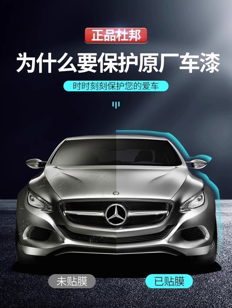Tpu Paint Transparent Protective Film, Self-Healing, Scratch-Resistant, No-Bake Car Film, Invisible Car Wrap, Ppf with 10-Year Warranty