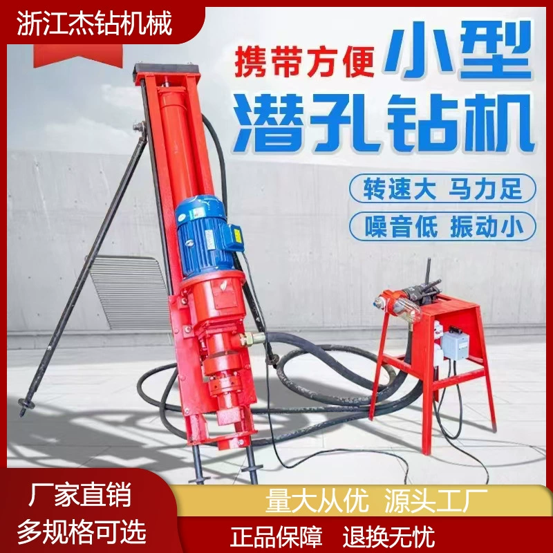 Малая пневматическая буровая установка, инженерная защита склонов, тоннель, специальная машина для бурения горных пород, воздушный компрессор, встроенный настольный компьютер