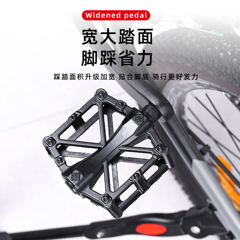マウンテンバイク通用の米の字はアルミニウム合金の足を踏みます。|undefined