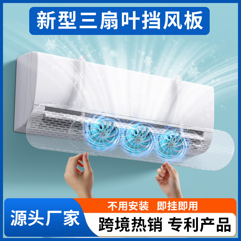 Air Conditioner Wind Deflector, Anti-Direct Blow Air Outlet Shield, Postpartum Wind Shield, Easy Installation for Vertical and Wall-Mounted Air Conditioners Air Conditioner Wind Deflector, Anti-Direct Blow Air Outlet Shield, Postpartum Wind Shield, Easy Installation for Vertical and Wall-Mounted Air Conditioners