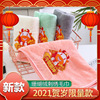 【2021限量款送礼佳品】毛巾珊瑚绒刺绣洗脸巾柔软吸水超市批发|ru