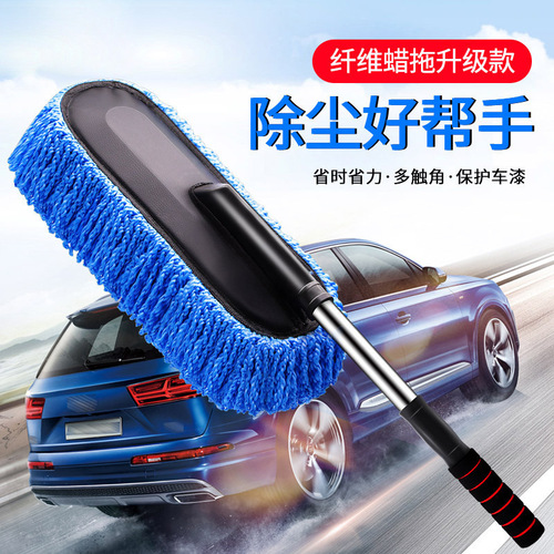 Car-specific retractable car wash mop, soft-bristled car duster, fiber wax mop, cleaning supplies