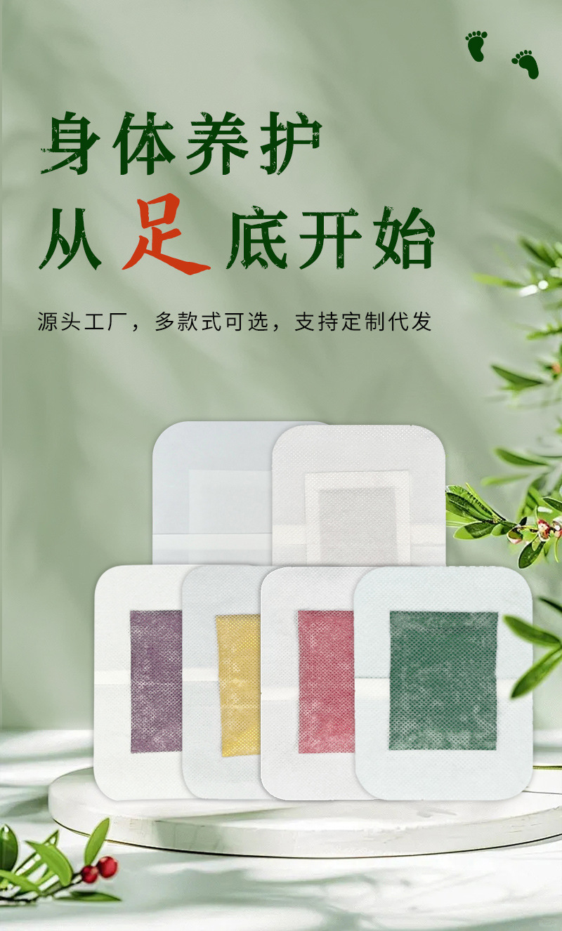 Bamboo Vinegar and Mugwort Foot Patches Two in One Herbal Foot Care overview