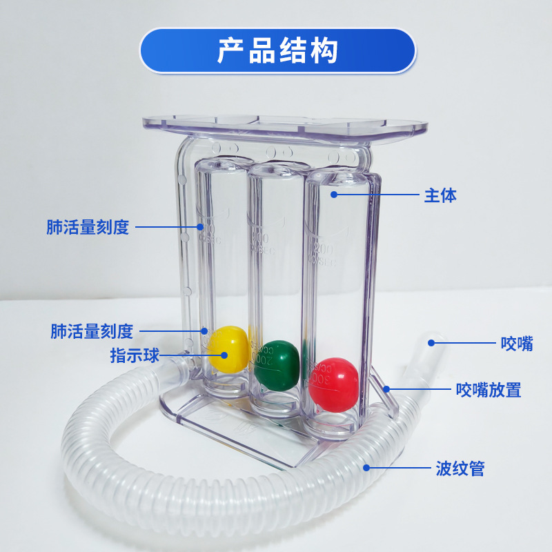 華越医療用肺機能呼吸訓練器三球術後リハビリテーション児童成人肺活量練習|undefined